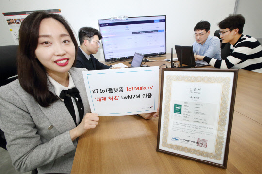 KT는 IoT 플랫폼 'IoT메이커스(Makers)'가 한국정보통신기술협회(TTA)의 LwM2M 인증을 획득했다. KT 직원들이 인증 내용을 소개하고 있다, <KT 제공>